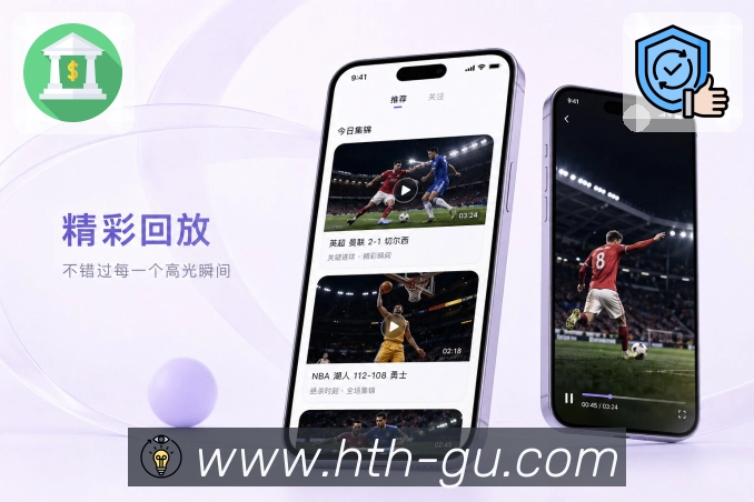 扫码下载App体育服务接续